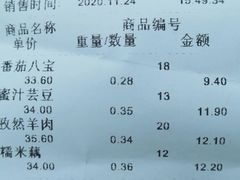 -老六素货(王顶堤店)