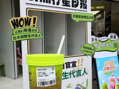 -丘大叔柠檬茶(乐峰广场分店)