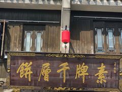 -蒋氏故居