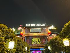 -川西坝子火锅(金沙1.0直营店)