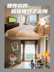 -耐味林月子会所(黄兴公园店)