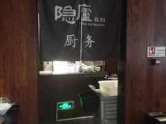 -粗茶淡饭·隐庐私厨(东亭店)