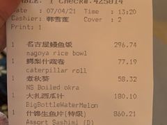 -西村日本料理(香格里拉饭店)