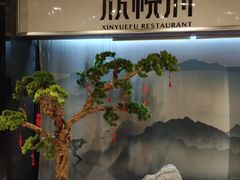 -欣悦府(城建大厦C座店)