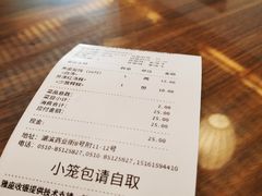 账单-笑来喜馄饨小笼工坊店(湖滨街店)