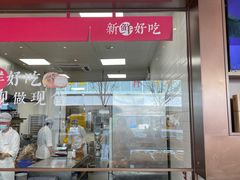 -詹记桃酥(百盛店)