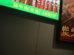 -红满天烧烤(怡馨家园店)