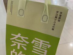 -奈雪的茶(苏宁广场店)