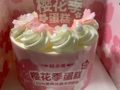 -味多美蛋糕(马家堡永辉店)