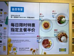 -宜家·瑞典风味餐厅(北京西红门店)
