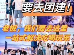 -CIAO·团建聚餐·生日派对轰趴馆(福田店)