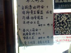 -十面春风·江南面馆(崇宁路店)