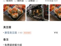 -品腐记·豆腐王朝(老门东总店)