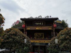 -川西坝子火锅(金沙1.0直营店)