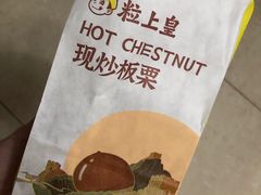 -粒上皇(天丰利市场店)