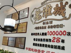 -老淮城·长鱼面(河下古镇店)