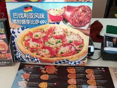 -达美乐比萨(安德路店)