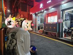 -新一味普宁肠粉王(梅林店)