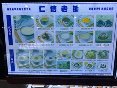 -仁信双皮奶(广州南站店)