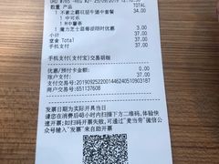 账单-麦当劳(阳朔益田西街店)