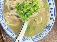 -老三羊汤【北兴隆街店】