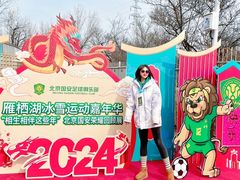 -北京雁栖湖国际会展中心