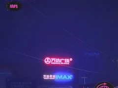 -万达广场(北京槐房店)