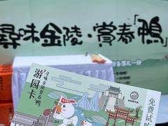 -徐家鸭子·非遗烤鸭(老门东店)