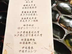 -松涛日本料理