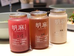 -胡麻(静安嘉里店)