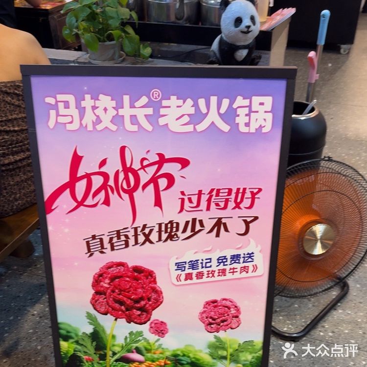 冯校长，老火锅终于开到龙华了 成都朋友亲自带路的