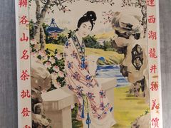 -龙坞茶村