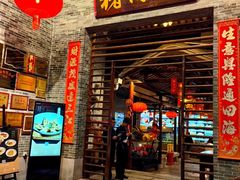 -猪肉婆私房菜(容桂总店)