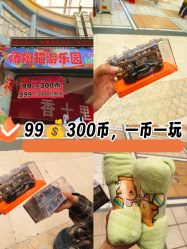 -汤姆猫游乐园(阳光时代广场店)