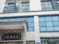 -令氏家外家周秦食府(高新店)