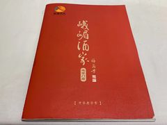 -峨嵋酒家(地安门店)