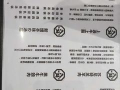 菜单-八角锄烧·肉火锅(天河城店)