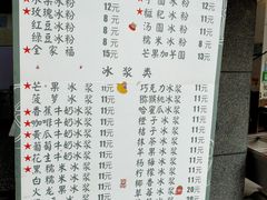 -夏食光安顺小舒冰粉冰浆(甲秀楼店)