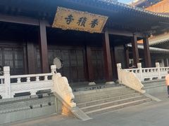 -香积寺