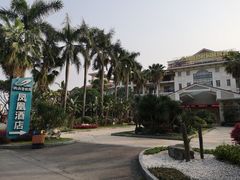-鹤山碧桂园凤凰酒店