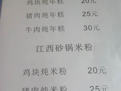 菜单-江南古镇味道·私房菜