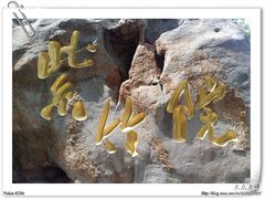 -紫竹院公园冰场