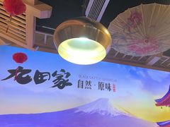 -九田家黑牛烤肉料理(溧阳吾悦店)