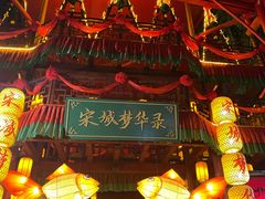 -杭州宋城