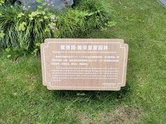 -杭州西湖柳莺里酒店·闻莺厅