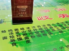 -令氏家外家周秦食府(高新店)