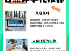 -日照海滨国家森林公园