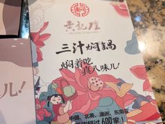 -黄记煌三汁焖锅(渝北金港国际店)