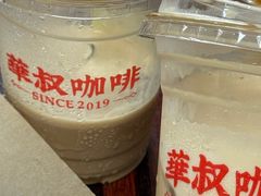 -華叔茶記