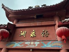 -龙泉洞(沙坪坝区)